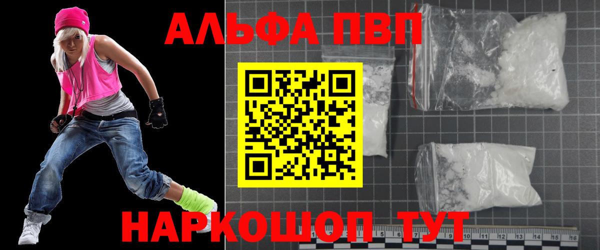 APVP мука Аша