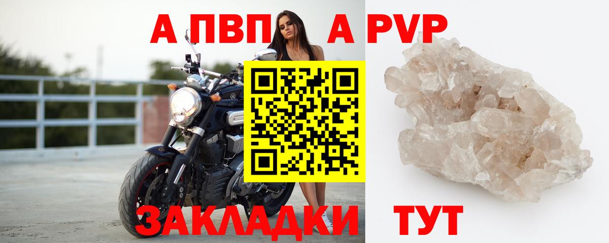 магазин продажи   Alpha-PVP кристаллы  APVP СК КРИС  Вход с VPN  Аша  А ПВП 