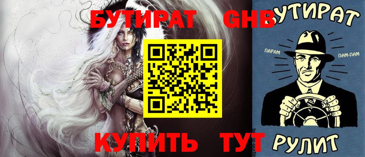 Бутират бутик Аша