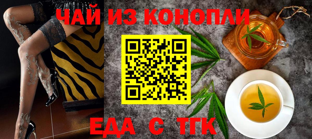 Аша  Cannafood конопля  Вход с VPN 