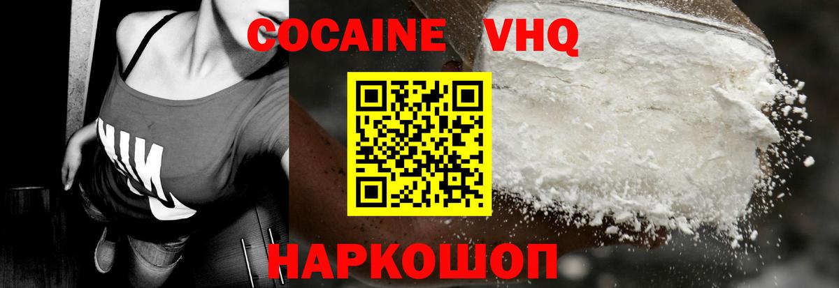 Cocaine 97% Аша