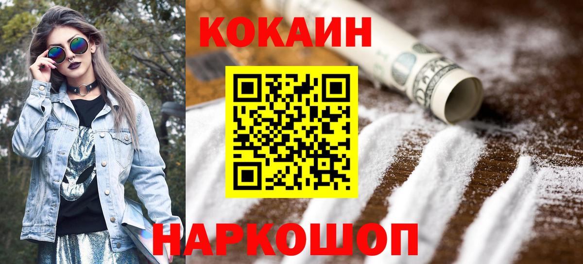 Аша  наркота  Вход с VPN  Cocaine FishScale  КОКАИН Эквадор 