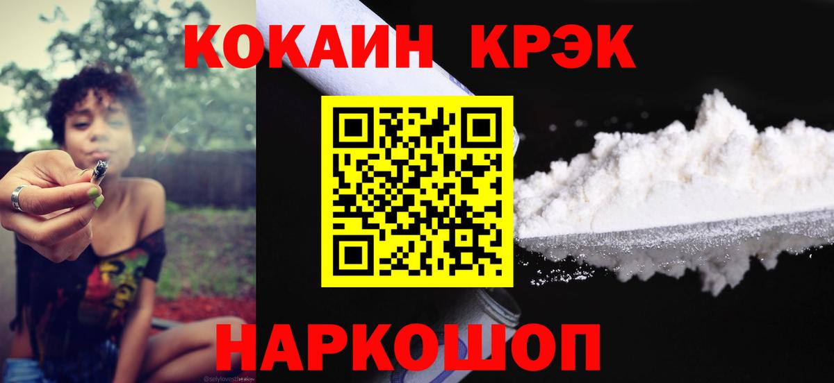ГАШ  Аша  Конопля  МДМА  Вход с VPN  NBOMe  COCAIN  Продажа наркотиков  МЕФ кристаллы 