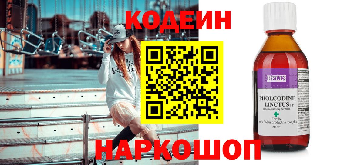Codein Purple Drank Аша