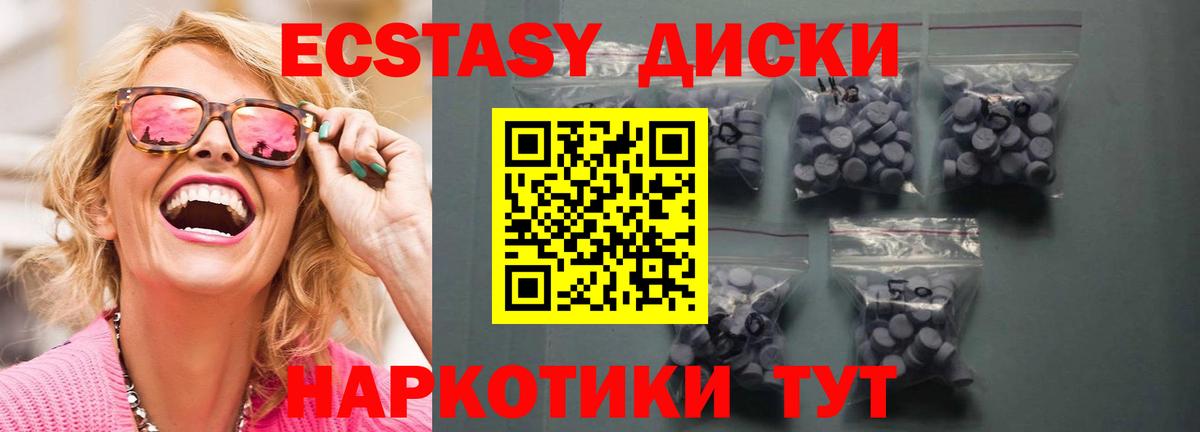 Ecstasy  Вход с VPN  Аша  Ecstasy louis Vuitton 