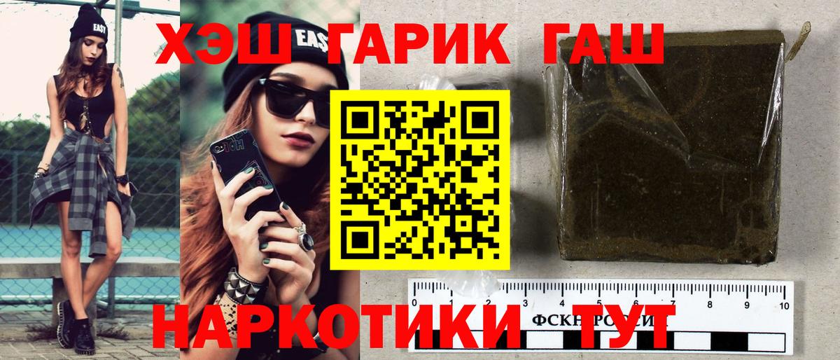ГАШИШ  ГАШ гарик  Вход с VPN  Аша 