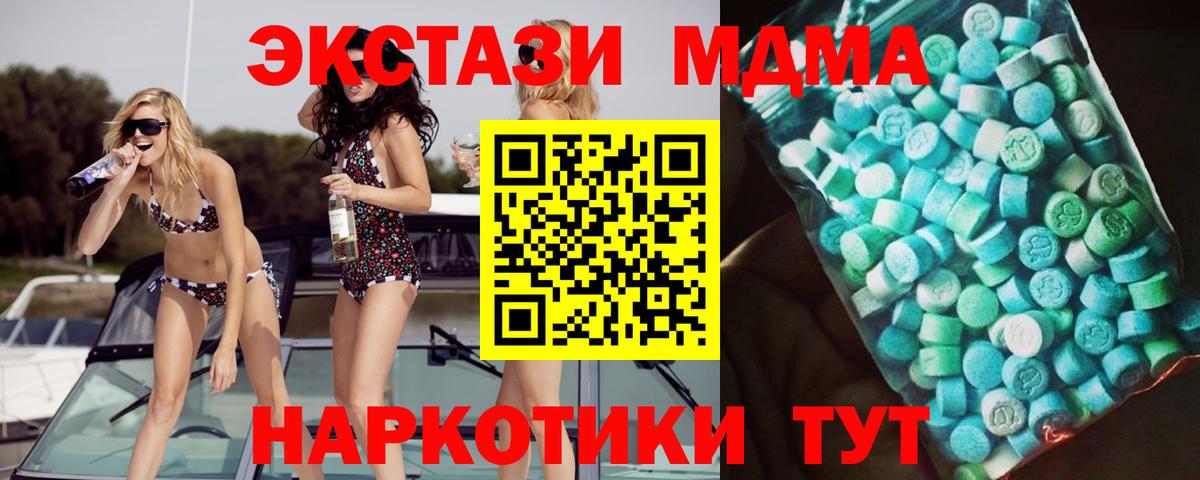 MDMA кристаллы  Вход с VPN  МДМА кристаллы  Аша 