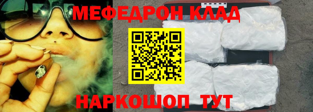 Меф VHQ  МЯУ-МЯУ  Аша  Мефедрон мяу мяу  Вход с VPN 