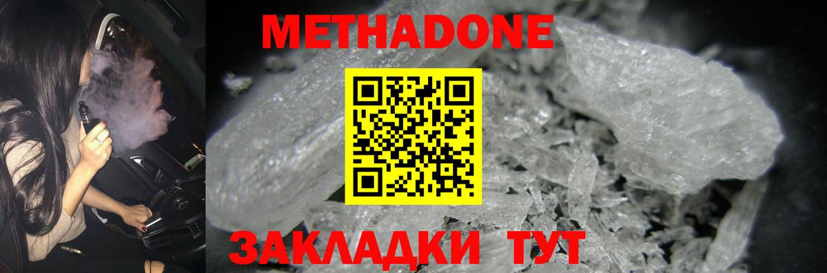 Аша  Метадон мёд  Вход с VPN  Метадон мёд 