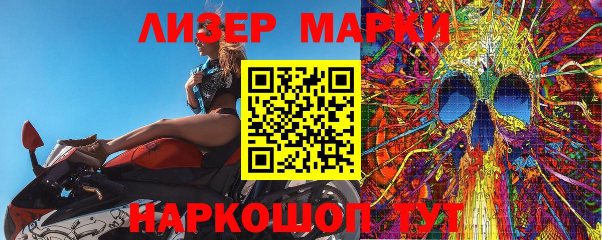 Наркотические марки 1,8мг  Вход с VPN  Аша  Наркотические марки 1,8мг 