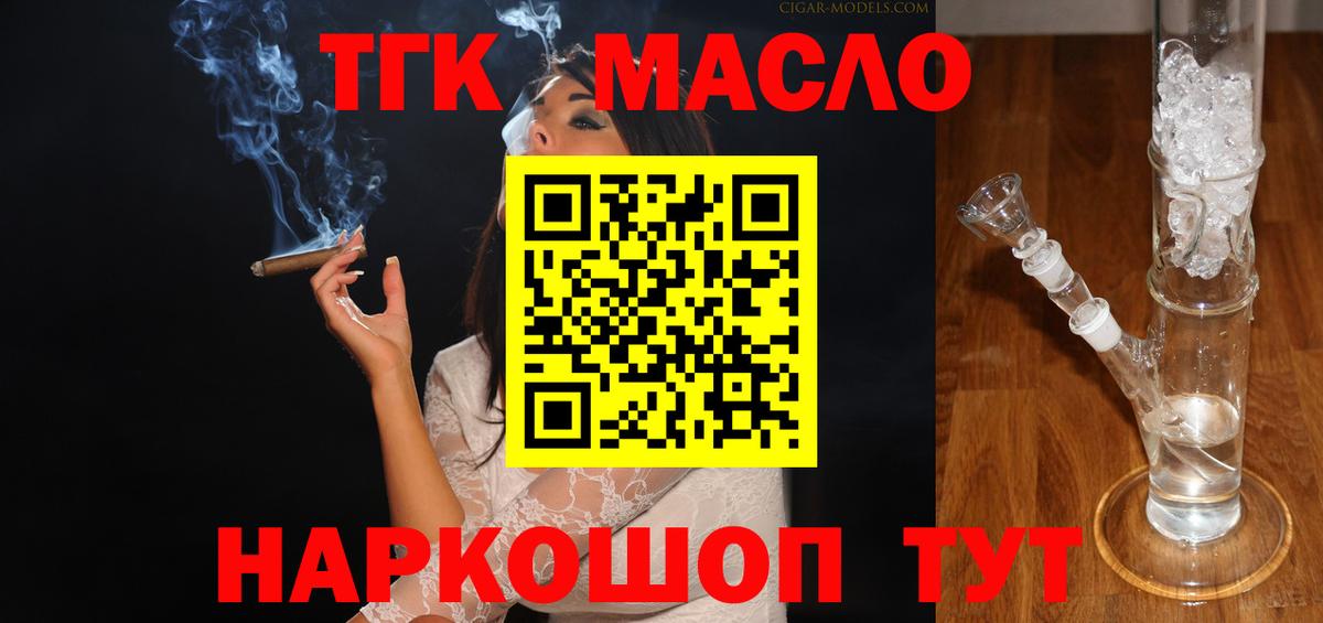 ТГК Wax  Вход с VPN  ТГК вейп  Аша 