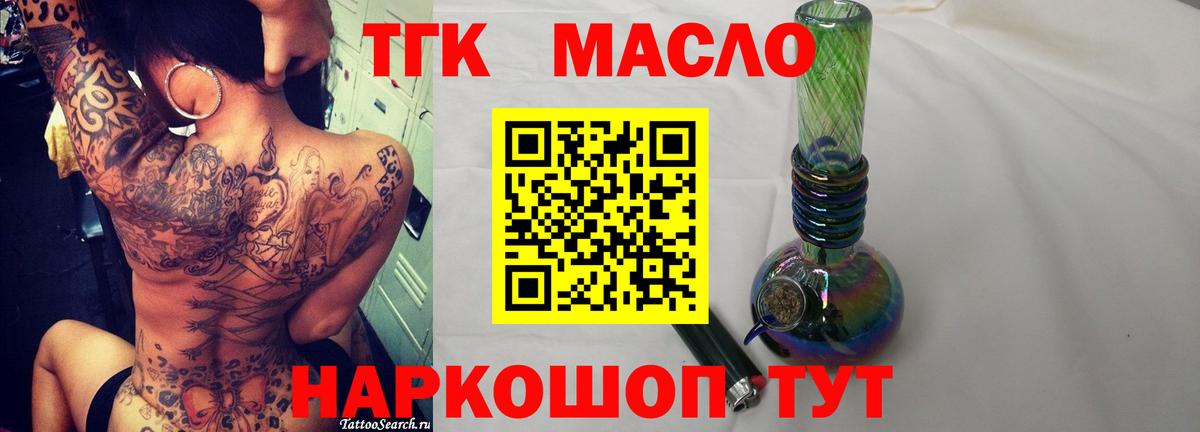 Дистиллят ТГК гашишное масло Аша