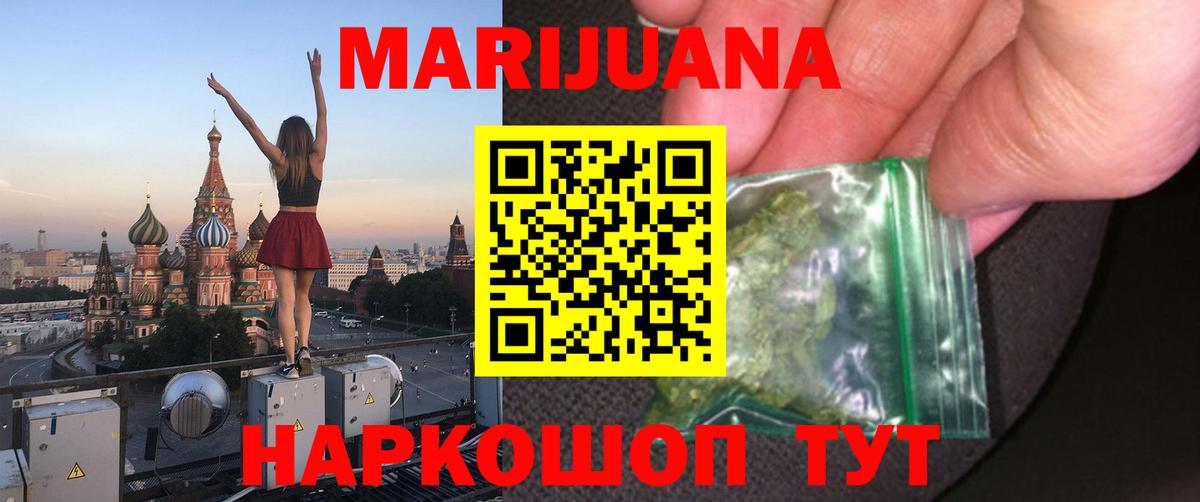 Бошки марихуана семена  Марихуана SATIVA & INDICA  Шишки марихуана White Widow  Аша  Вход с VPN 